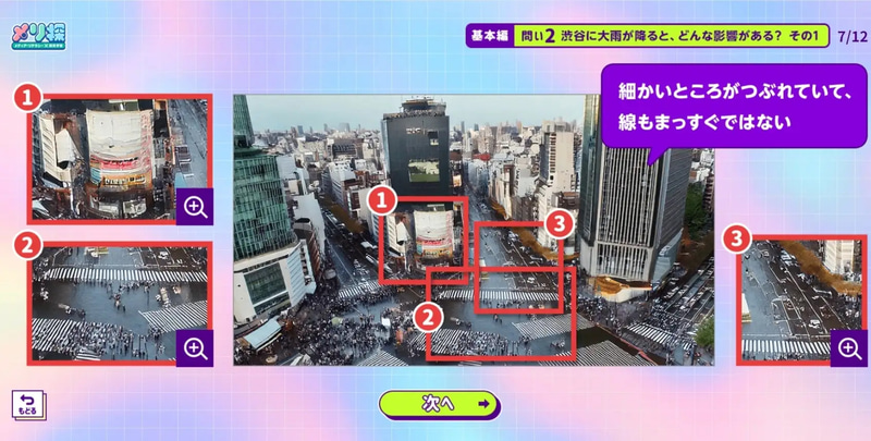 SNSに投稿された「生成AIが生成した画像」について、気になるところを考える