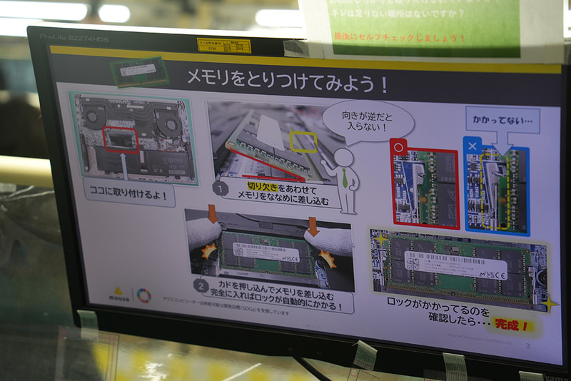 トライアルに出された課題。指示通りに部品を組み立てていく