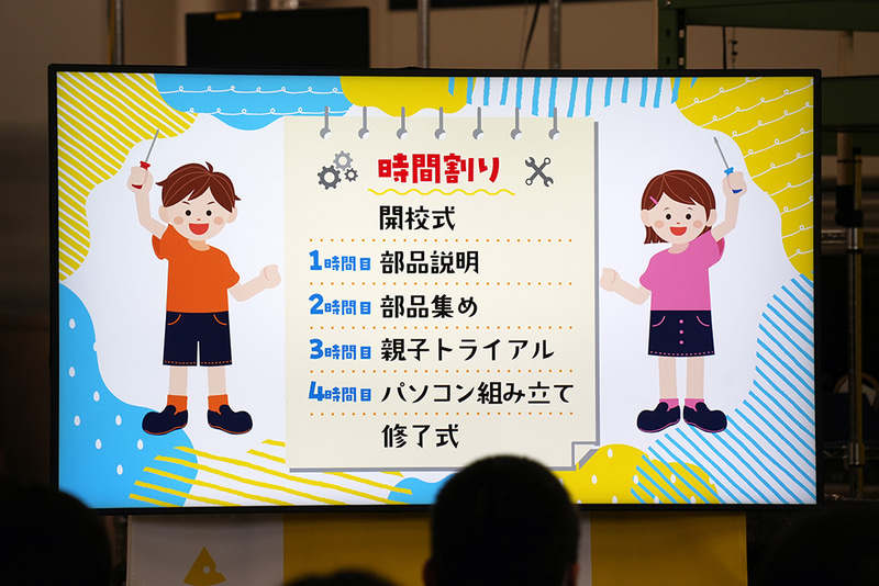 当日の流れ。部品集めや親子トライアルなど楽しそうな内容