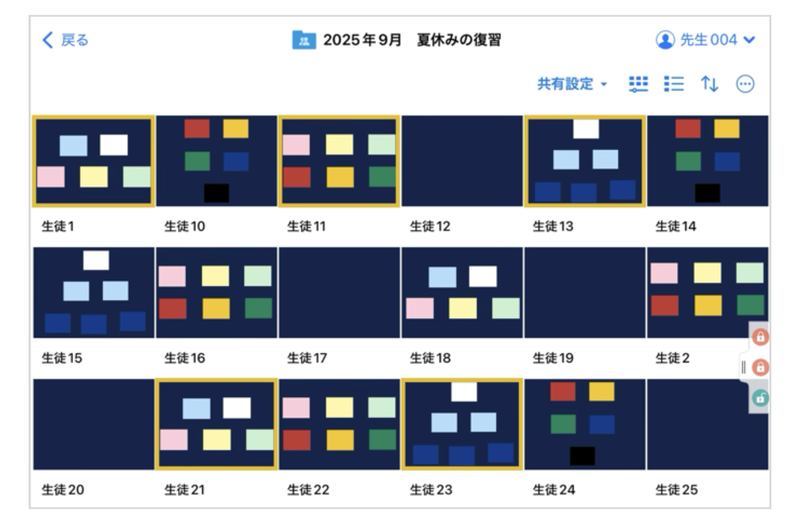 クラス全員分の共有ノートを一括作成できる