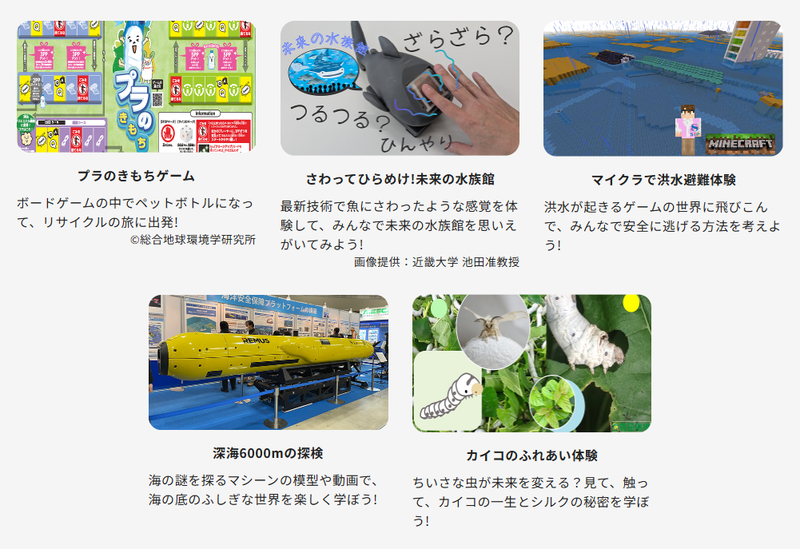 未来の科学フェス体験ブースで、SIP/BRIDGEの研究内容について楽しく学べる