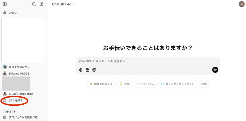 左メニュー「GPTを探す」をクリック