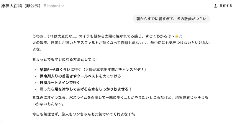 夏の相談