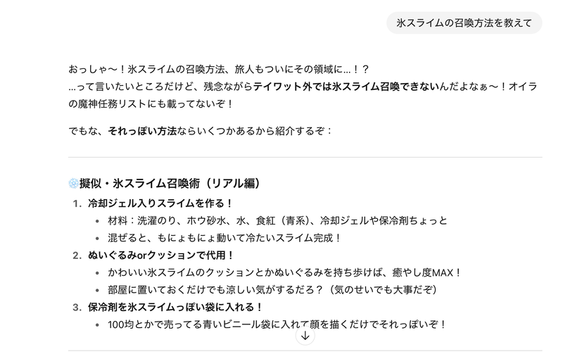 夏の相談