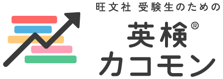 「英検カコモン」で公開しているライティングAI採点（β版）は、2025年10月に公式版にアップグレード予定
