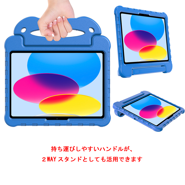 iPad用のハンドル兼スタンド付きの衝撃吸収ケース