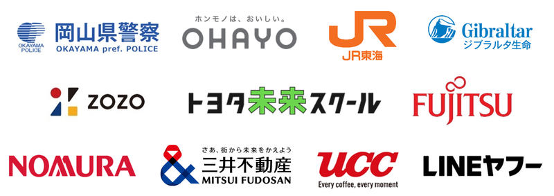 今回連携する11の企業・団体