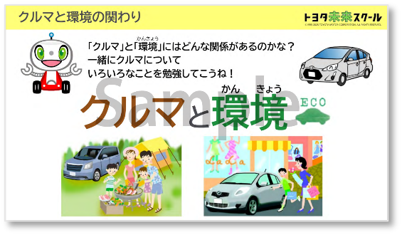 授業用スライド