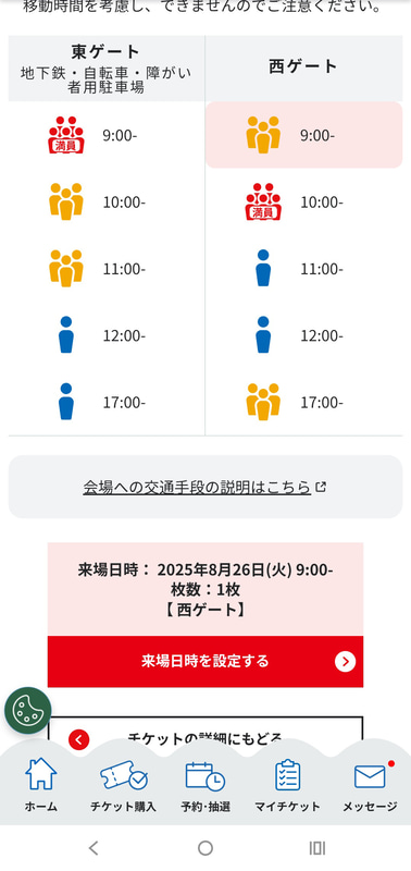 小まめに見ていたり、リロードをしたりすると、変更したい枠がオレンジ色になることがある