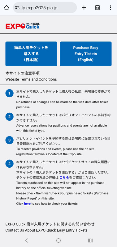右の英語版は空き枠が多いのでおすすめ