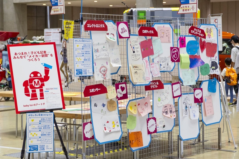 10月5日（日）は誰でも壁新聞づくりができる