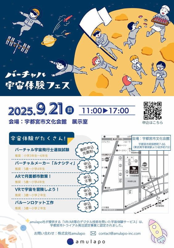 イベントチラシ（表）