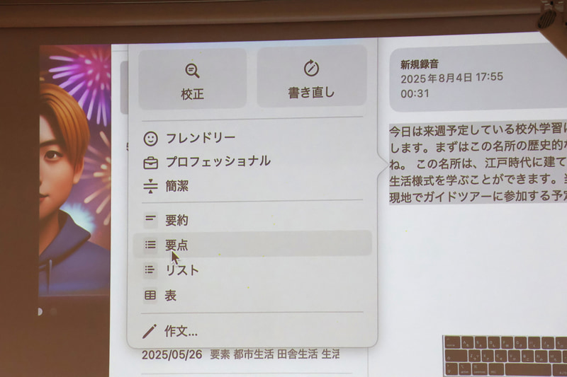 文字起こしされたテキストを調整したり、自動で要点をまとめることもできる