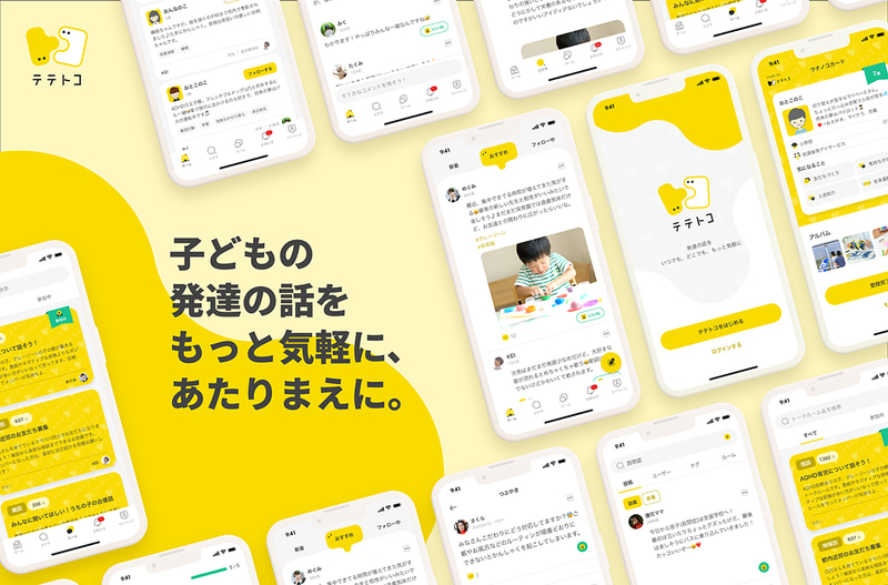 保護者向けSNS「テテトコ」を運営する株式会社ZIZOが、特定非営利活動法人キッズデザイン協議会主催の「第19回キッズデザイン賞」において「こども政策担当大臣賞」を受賞