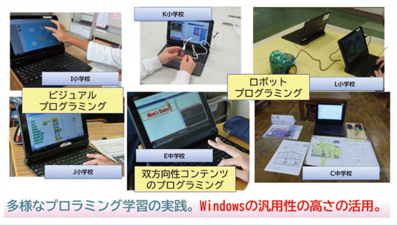 小中学校から段階的なプログラミングを導入（小山市教育委員会）