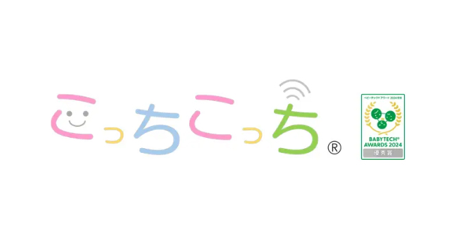 株式会社フォーカスシステムズが開発・提供する園児置き去り防止アプリケーション「こっちこっち」を静岡市が導入