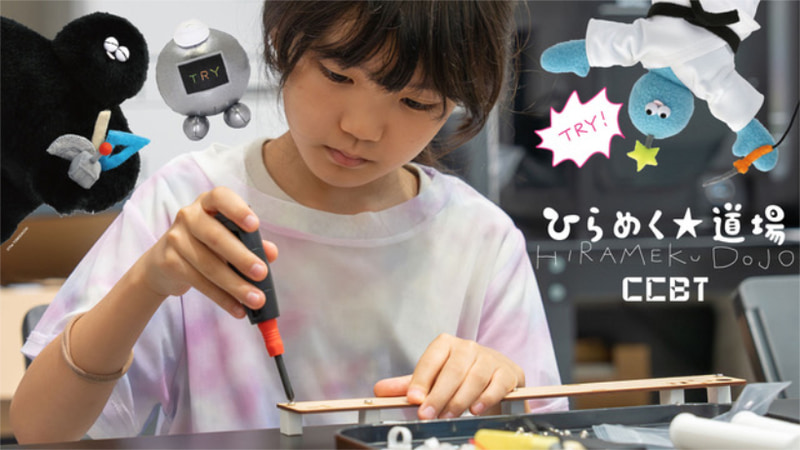 30cmほどのベルトコンベア「ミニミニコンベア」をつくって、いろいろなものを運ぶことに挑戦