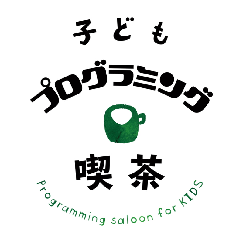 子供向けのプログラミング体験を喫茶店のメニューのように用意。参加費は無料で、体験時間は15〜20分