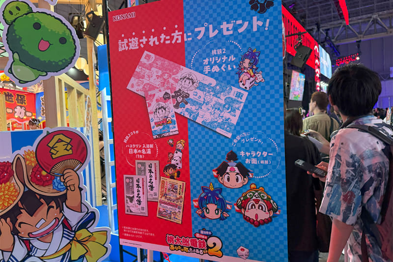 試遊の参加賞は、オリジナルの手ぬぐいと、『桃鉄』とコラボを予定している入浴剤「日本の名湯」