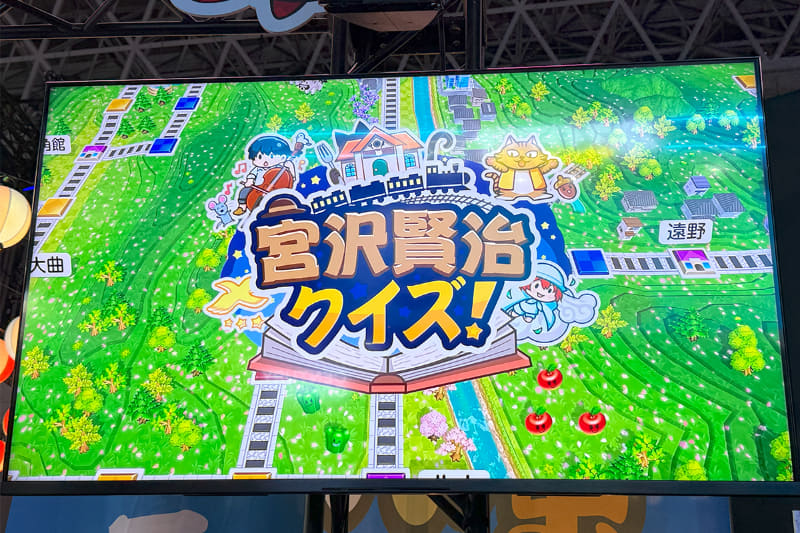 「宮沢賢治」クイズなど、東日本・西日本の各地をテーマに楽しいイベントが充実
