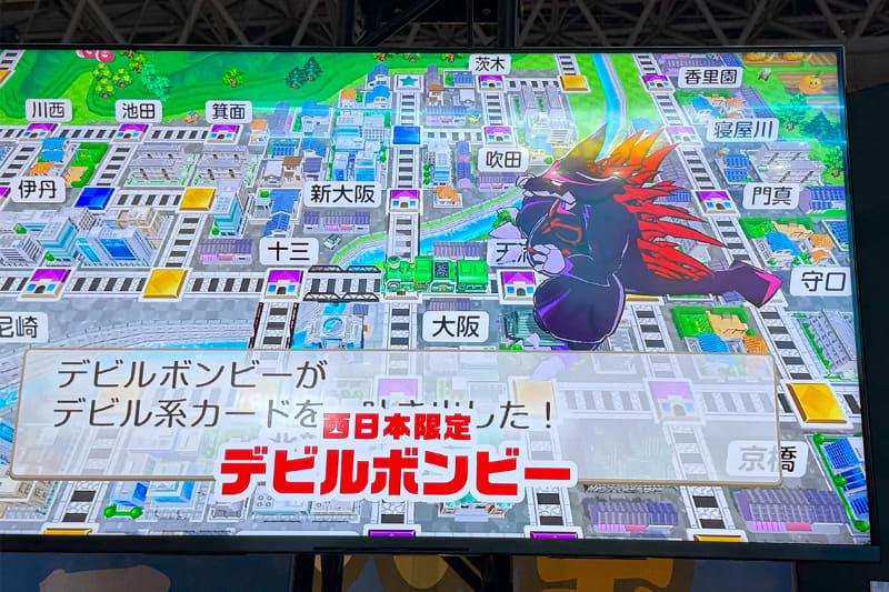 デビル系カードを吐き出すデビルボンビー