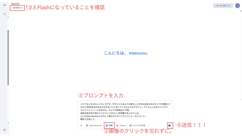 赤枠とその順番に気を付ければ画像生成できるようになります。