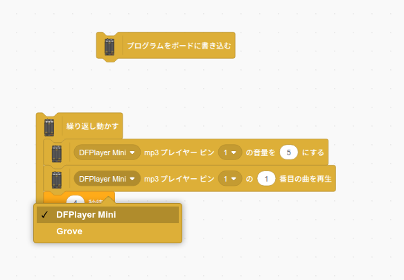 音声再生機能のプログラム