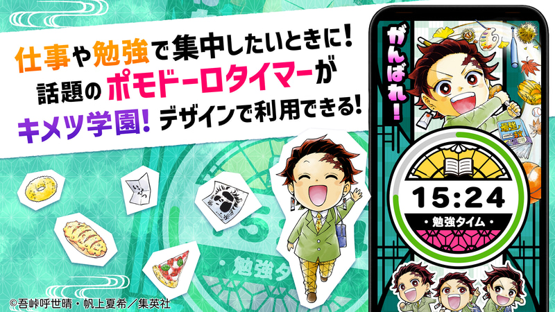 算数学習以外にも使える「集中タイマー」を搭載