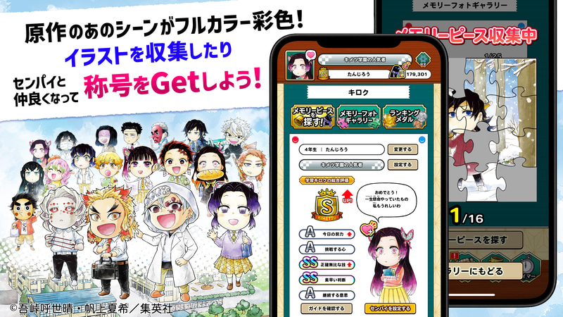 センパイと仲良くなって称号をGet！