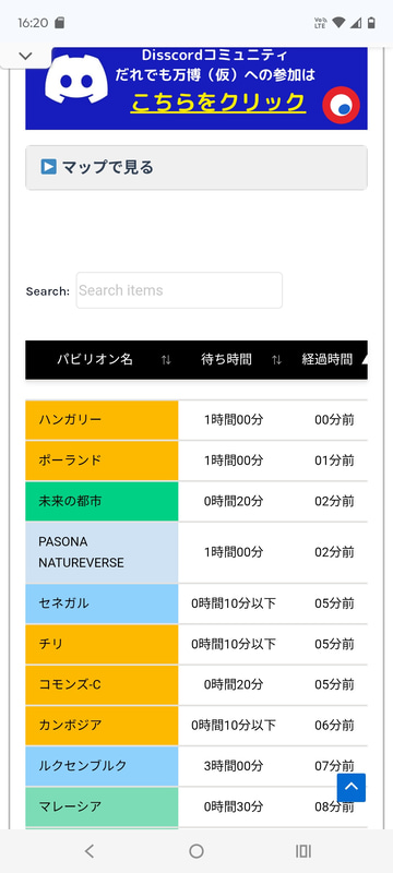 「経過時間」でソートするとよい