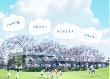 「見立て」を考え、テーマを決定