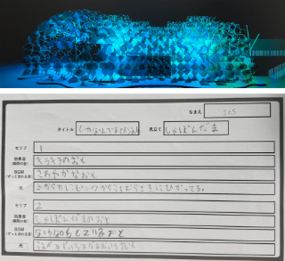 光と音の演出を設計