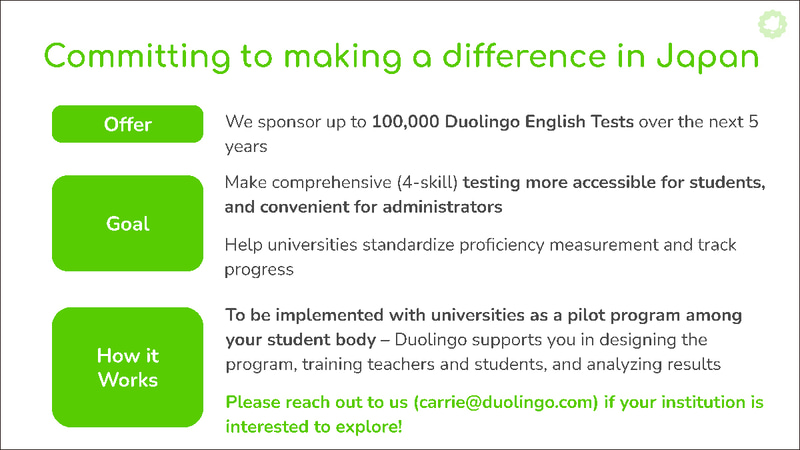 日本の大学との先行導入プログラムを通じて、今後5年間で最大10万回分のDETを無償提供
