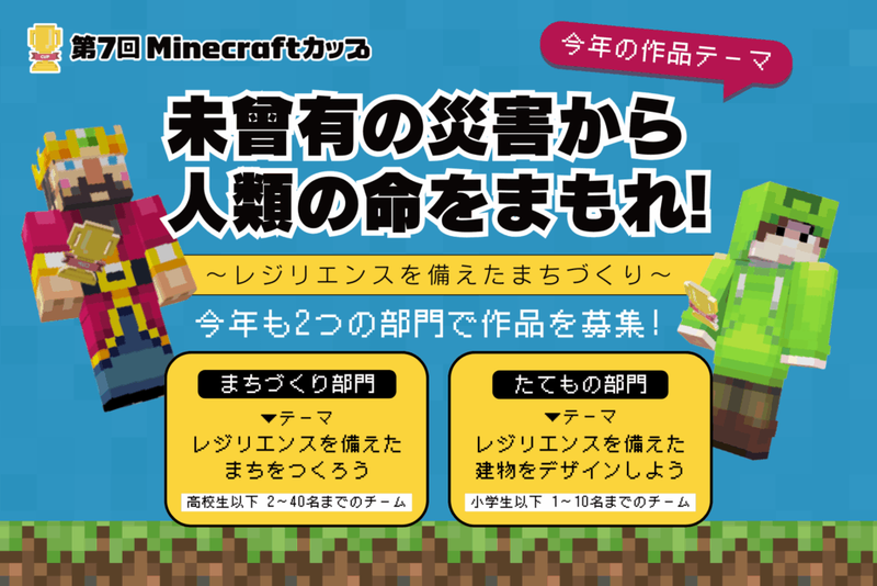 9月4日までの締め切りで、まちづくり部門とたてもの部門で作品を募集