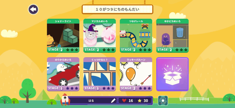 知育アプリ『シンクシンク』。パズルや迷路、図形などのミニゲームを120種類20,000問収録し、子供たちの算数力や思考力、非認知能力を育む