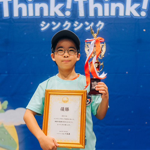 小学1～2年生の部で優勝したなかだ きはるさん