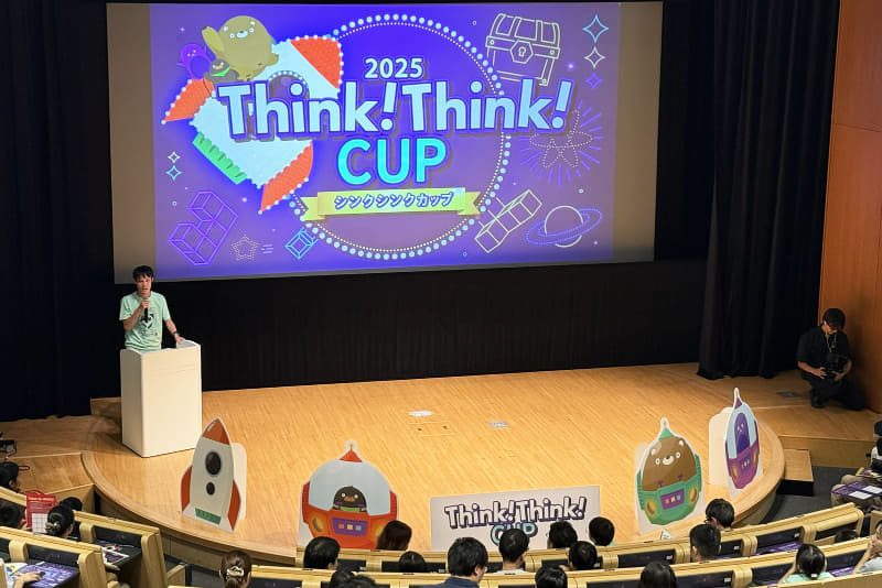 知育アプリ『Think!Think!（シンクシンク）』のユーザーが集う、年に1回の大会「シンクシンクカップ」