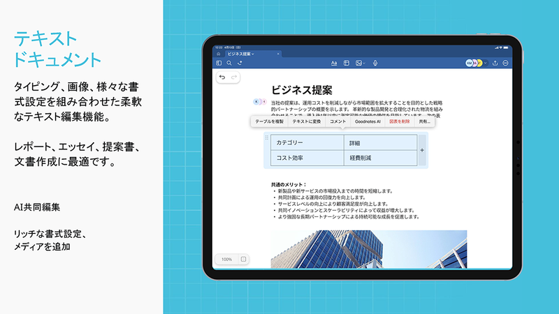 テキストドキュメント