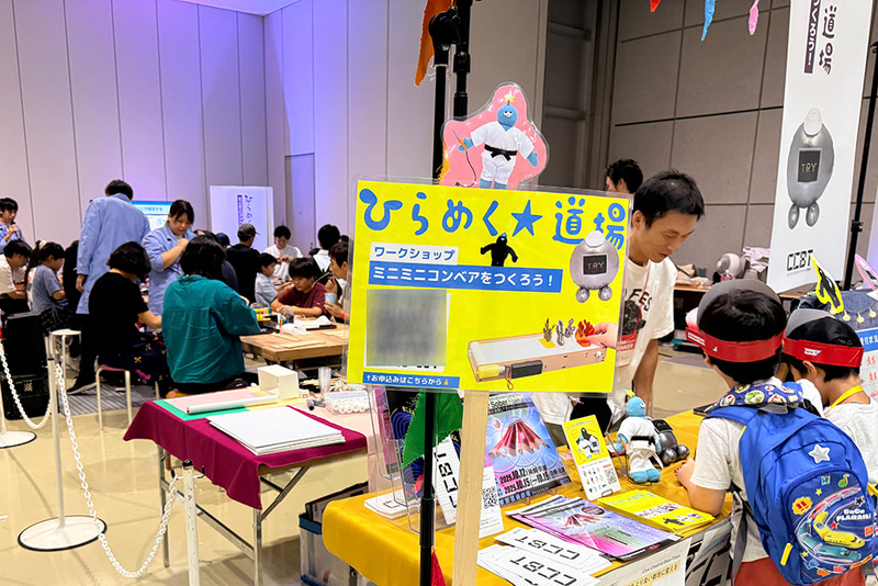 「ミニミニコンベアをつくろう！」ワークショップは、2日間満席