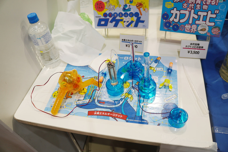 「水素エネルギーロケット」の教材