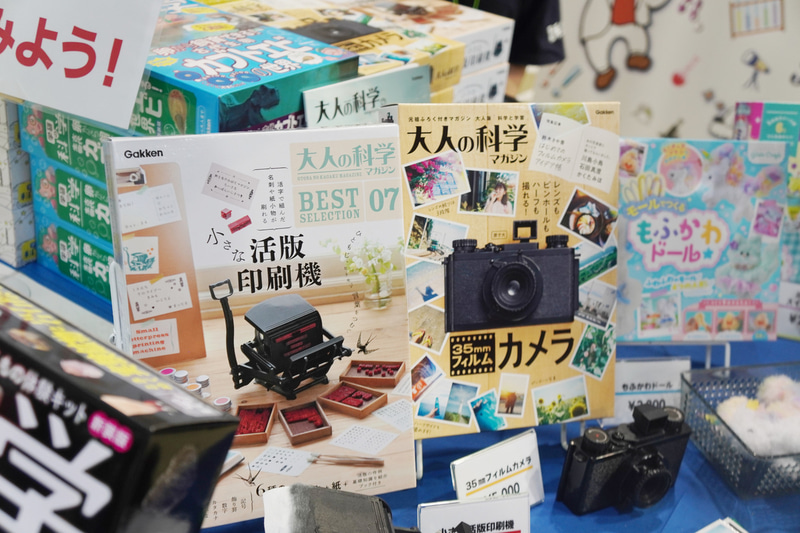 「大人の科学」シリーズ