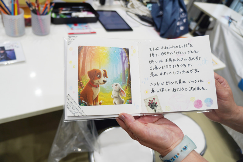 紙に印刷された絵本