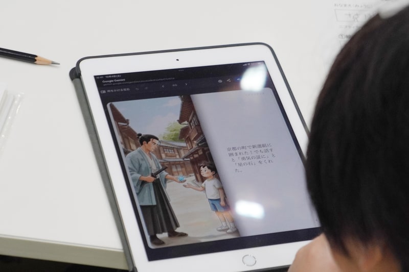 作られた絵本がタブレット上に表示される