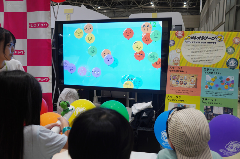 ステージ2：感情を選ぶ