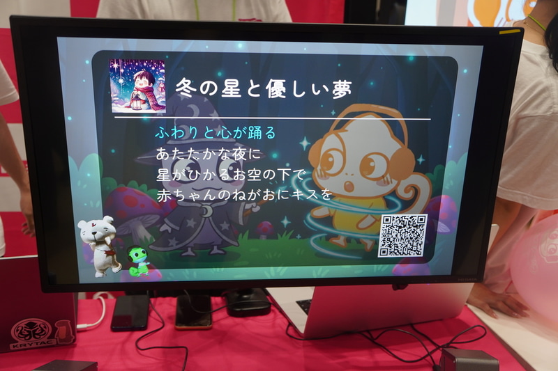 オリジナル楽曲が作られた