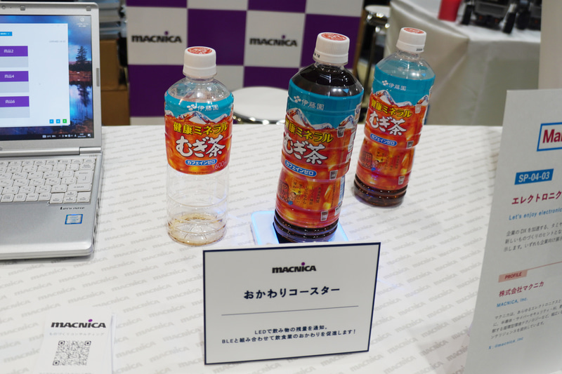 コースターに棚に重量センサーを組み込んでビールなどの残りが少なくなったのを知らせる「おかわりコースター」