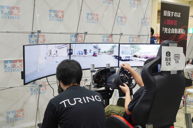 Turing「本物の東京を体験できるドライブシミュレータ」