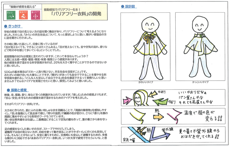 大久保由良さん（6年）の作品