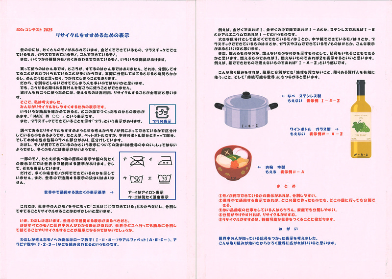 竹田莉央さん（5年）の作品