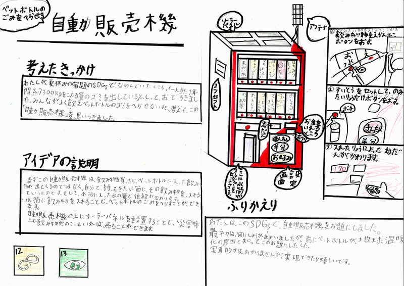 三島美優さん（4年）の作品